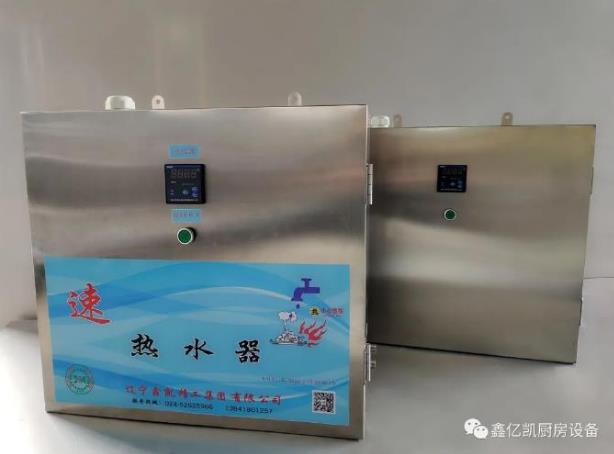 650/200型即热式速热水器