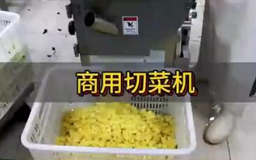 商用切菜机