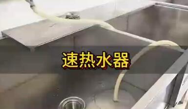  速热水器-6