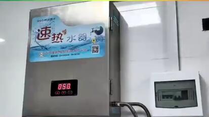 速热水器-1
