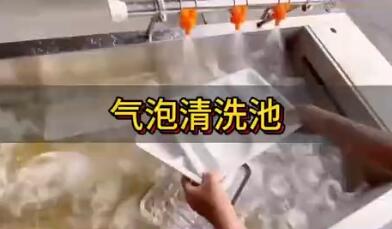气泡清洗池